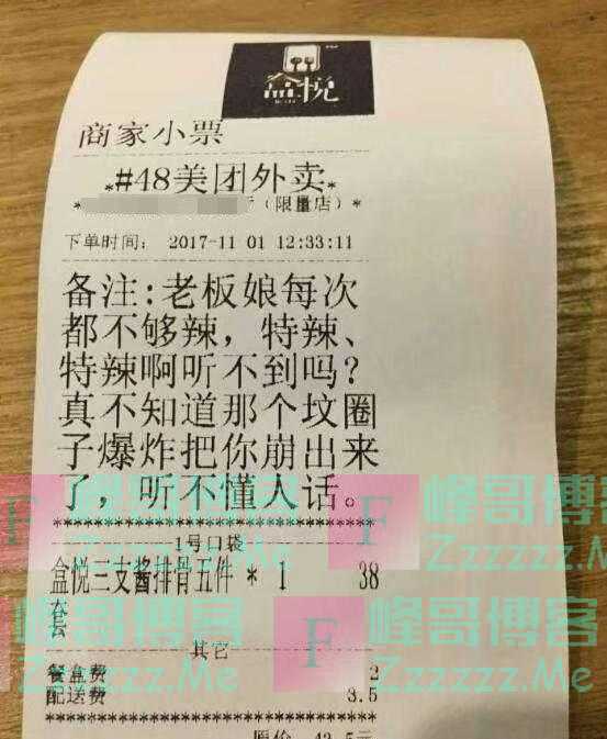 笑到"肩抖"的外卖备注,我猜中了开头,却猜不中结尾