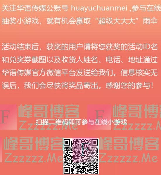 华语传媒CHM建国70周 年知识竞答（截止9月27日）