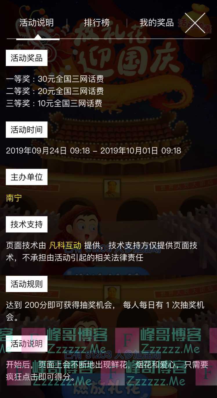 南宁游乐场参加活动赢大奖（10月1日截止）