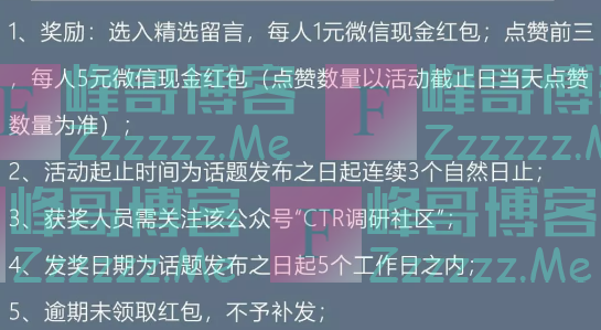 CTR调研社区你用过最奇葩的app是什么（截止9月27日）