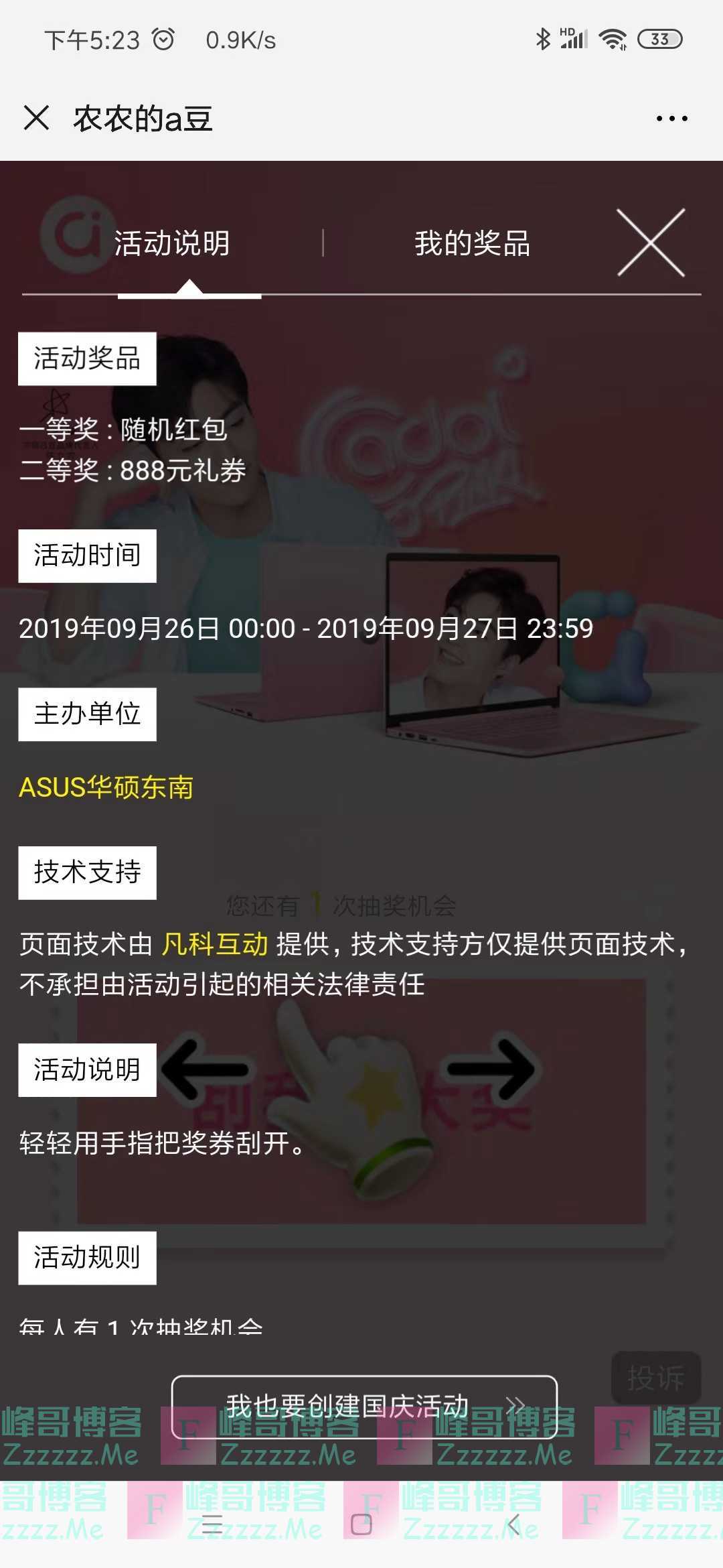 ASUS华硕东南农农的a豆（截止9月27日）