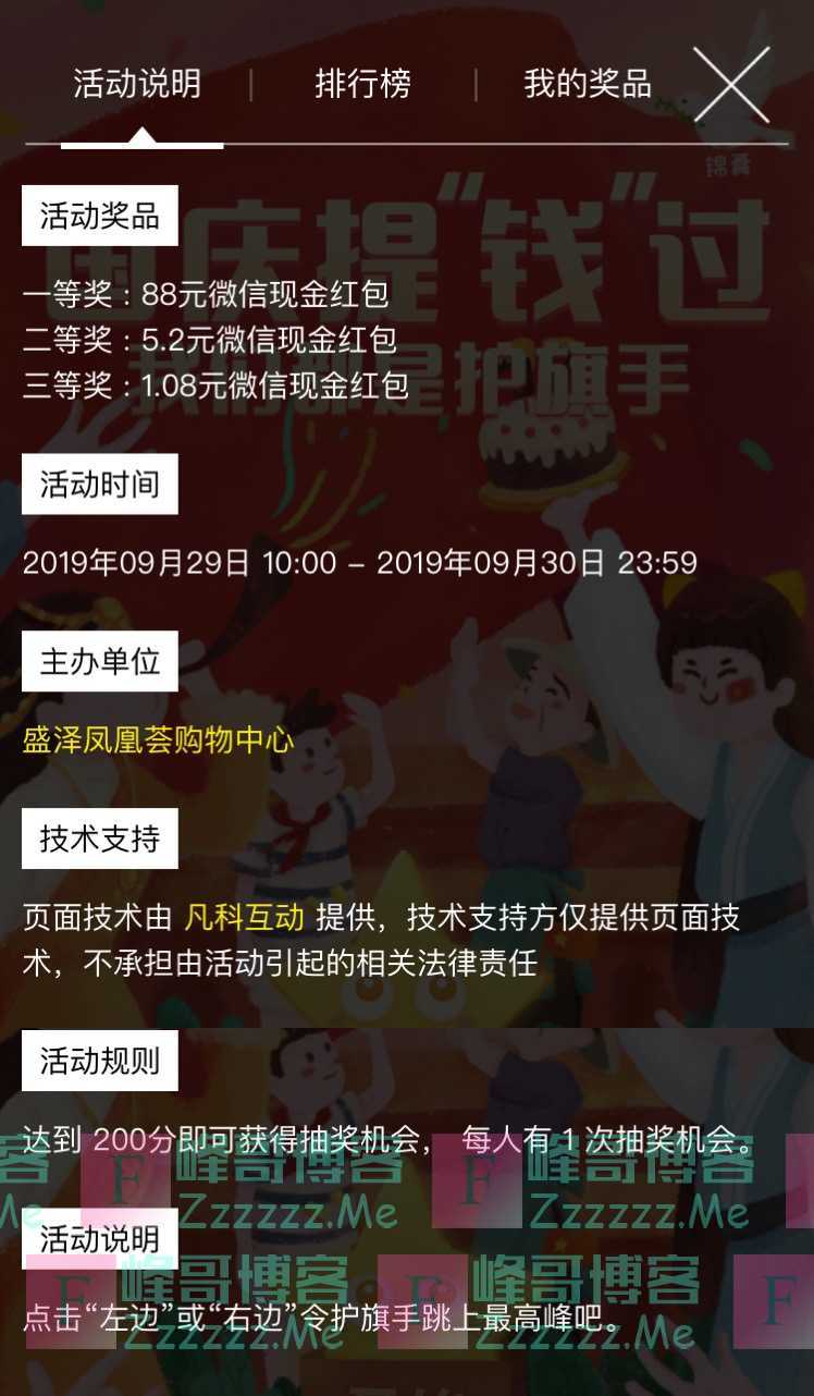 盛泽凤凰荟购物中心参加活动赢大奖（9月30日截止）