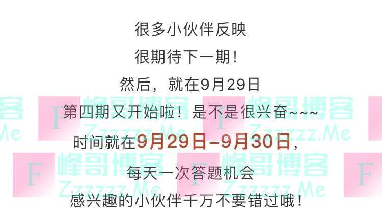 海宁生态环境生态环境质量公众满意度有奖问答第四期（9月30日截止）