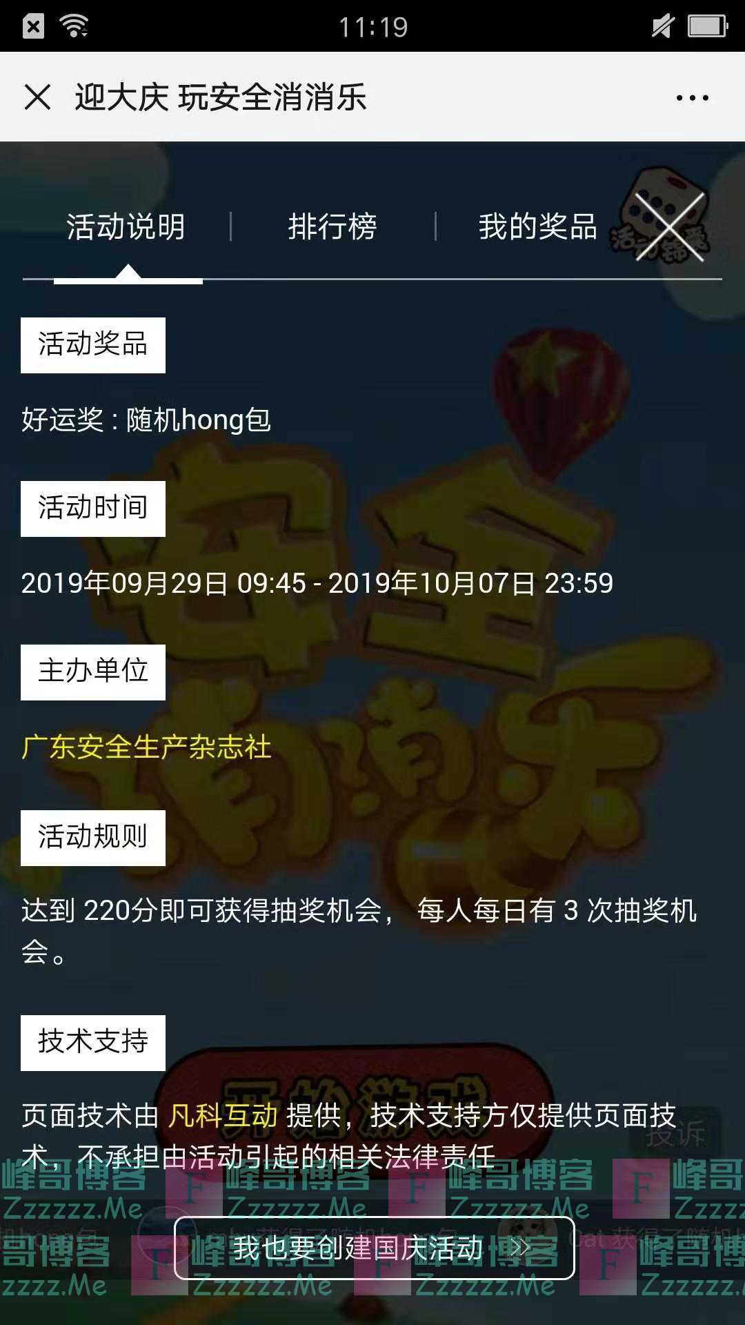 By：峰哥博客