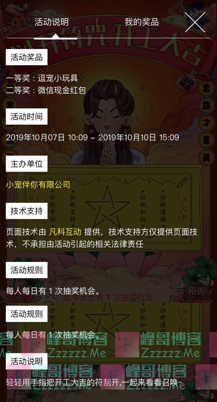 小宠伴你PetBanny开工大吉 小宠伴你发鸿包啦（10月10日截止）