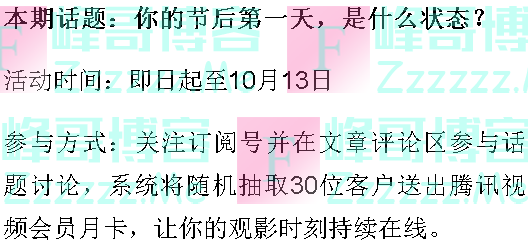 招行你的节后第一天是什么状态（截止10月13日）