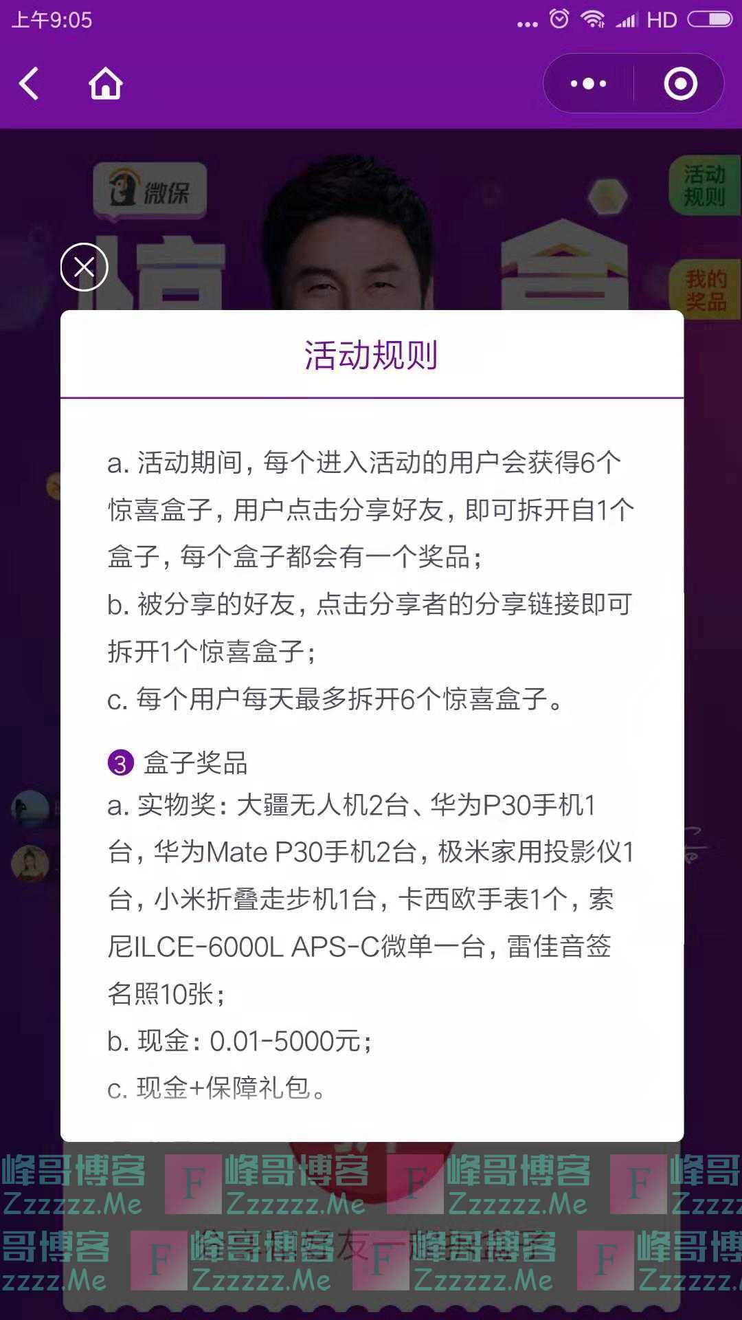 By：峰哥博客