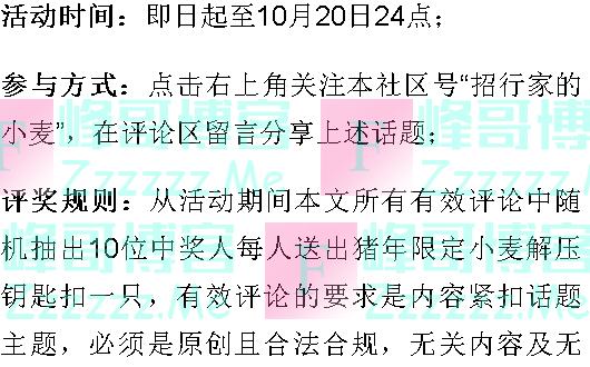 招行你最喜欢的萌物形象（截止10月20日）