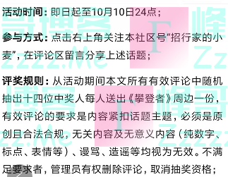 招行国庆档你最期待什么电影（截止10月10日）