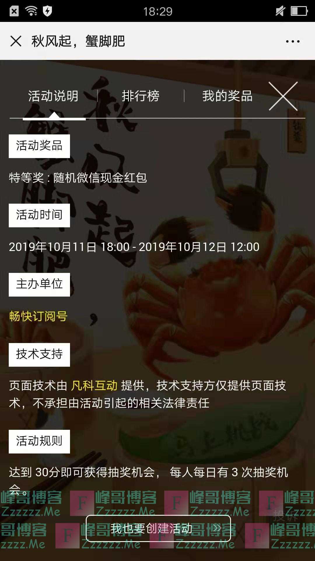 畅快订阅号10月现金红包（截止10月12日）