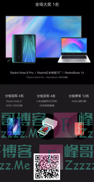 Redmi红米手机Redmi Note 8系列四摄影像大赛 （截止11月13日）