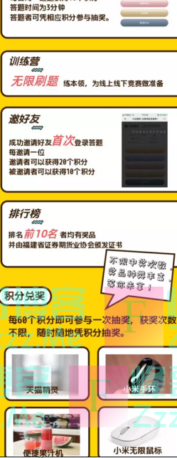 华福证券投教基地投资者知识有奖竞答（截止11月8日）