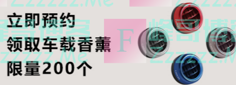 汽车之家奇瑞艾瑞泽GX冠军版 预约试驾有礼（截止不详）