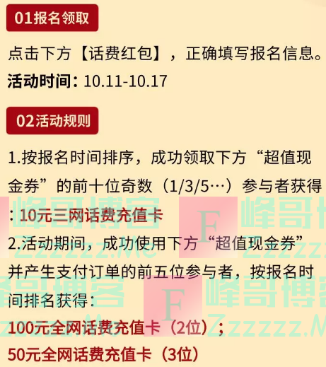 海航通信报名领红包（截止10月17日）