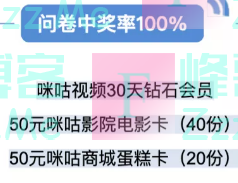 咪咕圈粉体验俱乐部体育赛事有奖调研（截止10月31日）