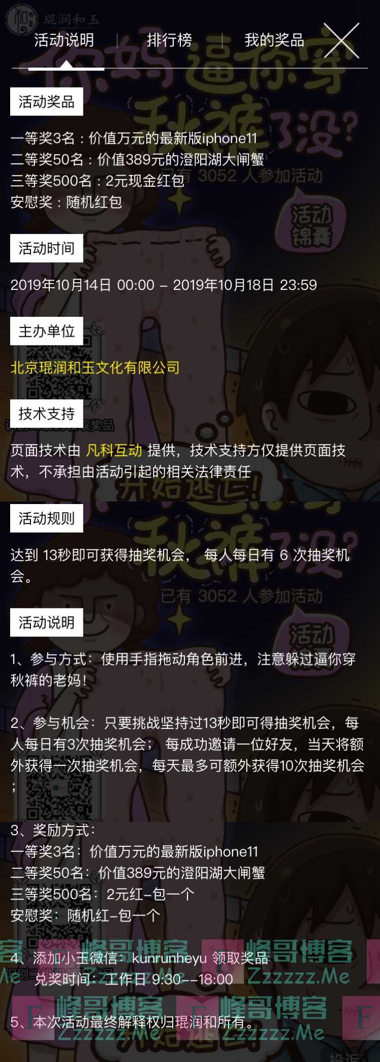 By：峰哥博客