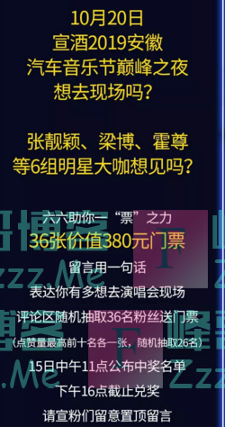 宣酒集团宣粉专享福利（截止10月15日）