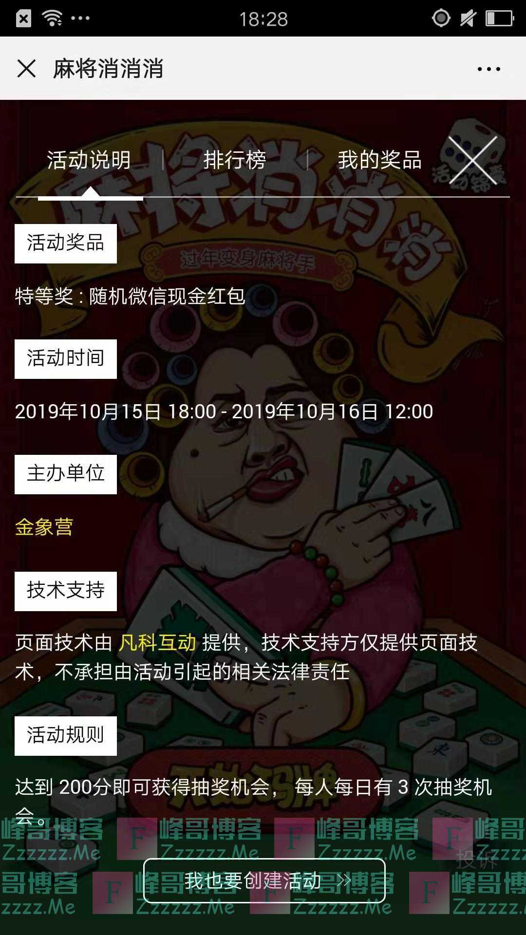 金象营微信现金红包 | 十月金象福利（截止10月16日）