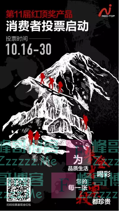 红顶奖“第11届中国高端家电及消费电子红顶奖”消费者评选（10月30日截止）