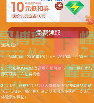 QQ音乐枫叶音乐季福利抽3天豪华绿钻（截止11月30日）