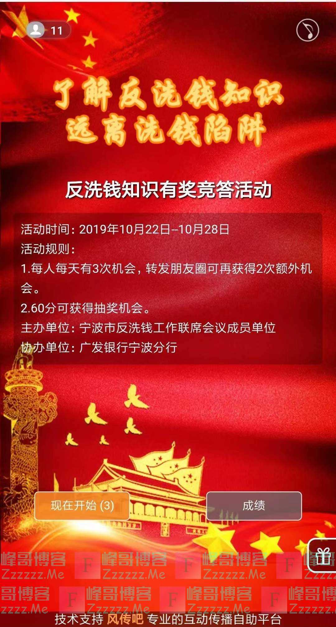 广发银行宁波分行广发银行宁波分行（10月28日截止）