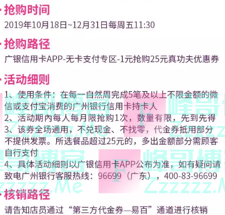 真功夫1元抢购25元优惠券（截止12月31日）