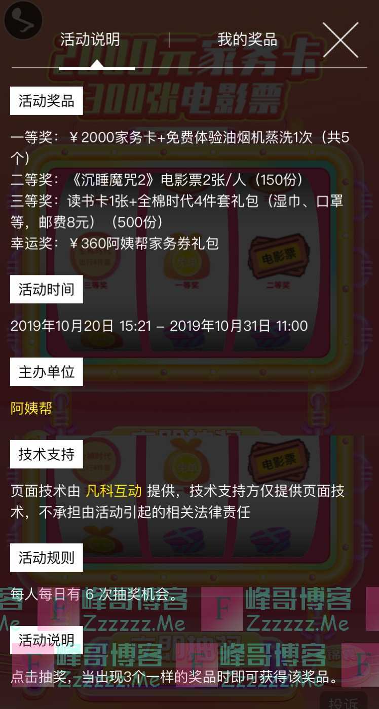 海航通信免费领取 | 300张电影票 &#8226; 1135元家务券！（10月31日截止）