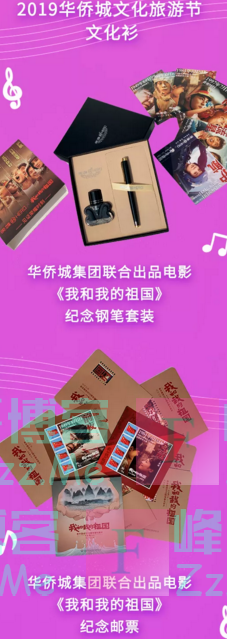 深圳东部华侨城“欢乐在一起”【拍同款】（截止11月11日）