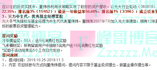 光大德保信基金有奖提问（截止10月日）