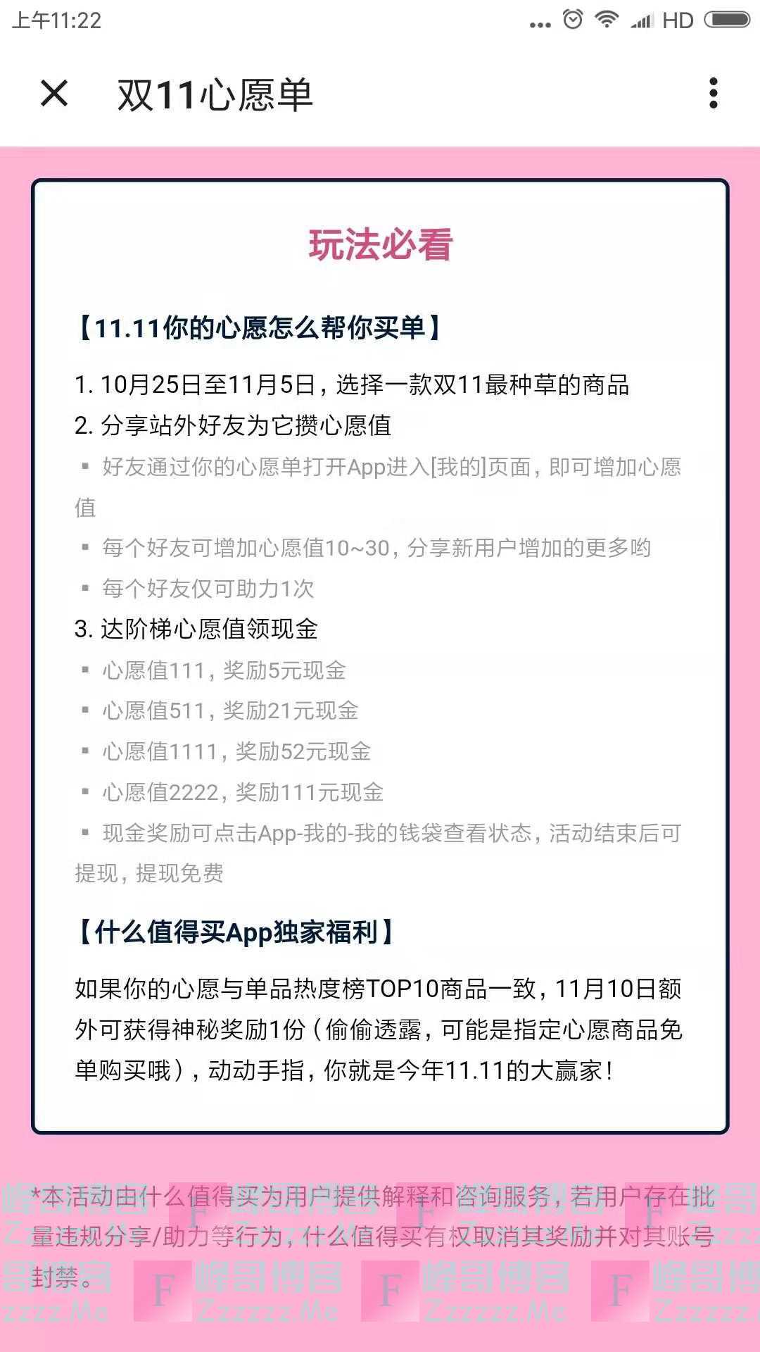 什么值得买双11心愿单（截止11月5日）