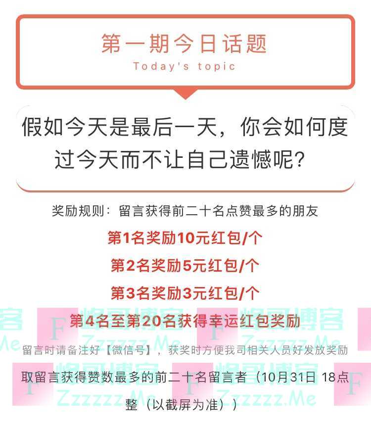 广东勇飞人力资源有限公司留言红包来啦! （10月31日截止）