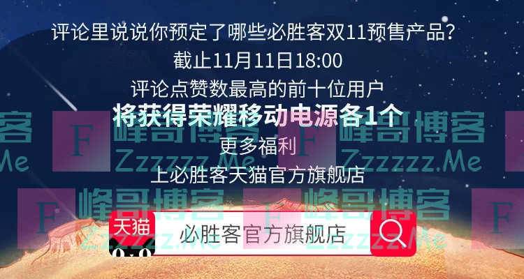 必胜客评论抽奖（11月11日截止）