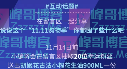 益嘉美食生活家+互动送礼（截止11月14日）