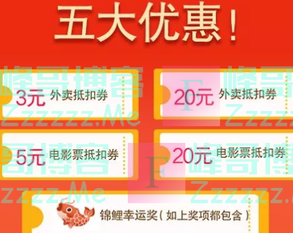 中国光大银行超值星期五·周周有好礼（截止12月27日）