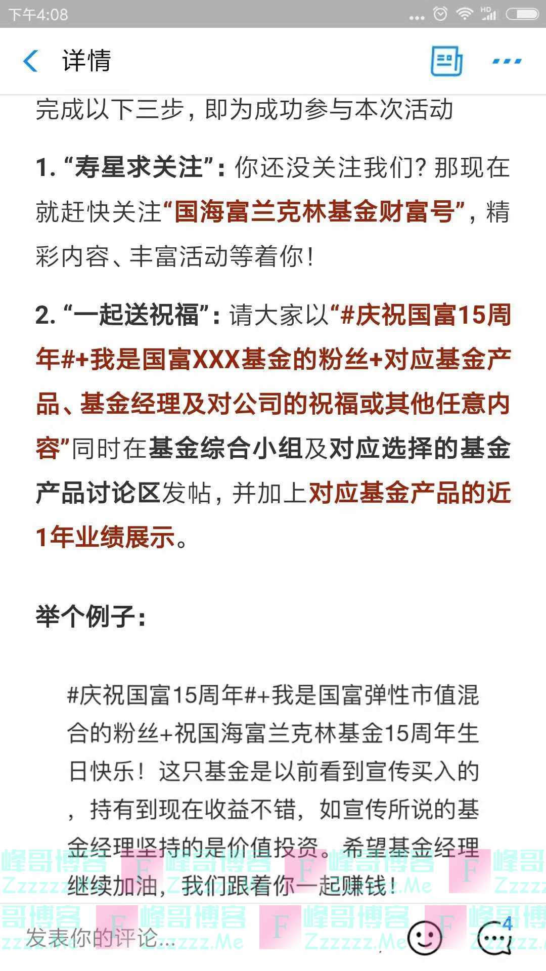 国海富兰克林基金15周年庆送5000元话费（截止11月15日）