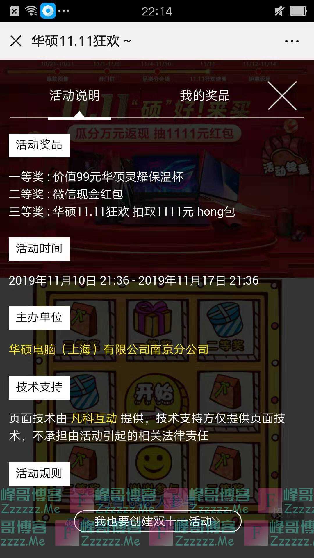 By：峰哥博客