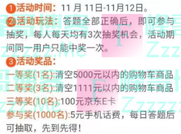 工银微财富今年11.11，我们不剁手（截止11月12日）