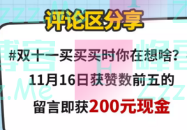 捷虎能量进 来 领 【200元红包】（截止不详）