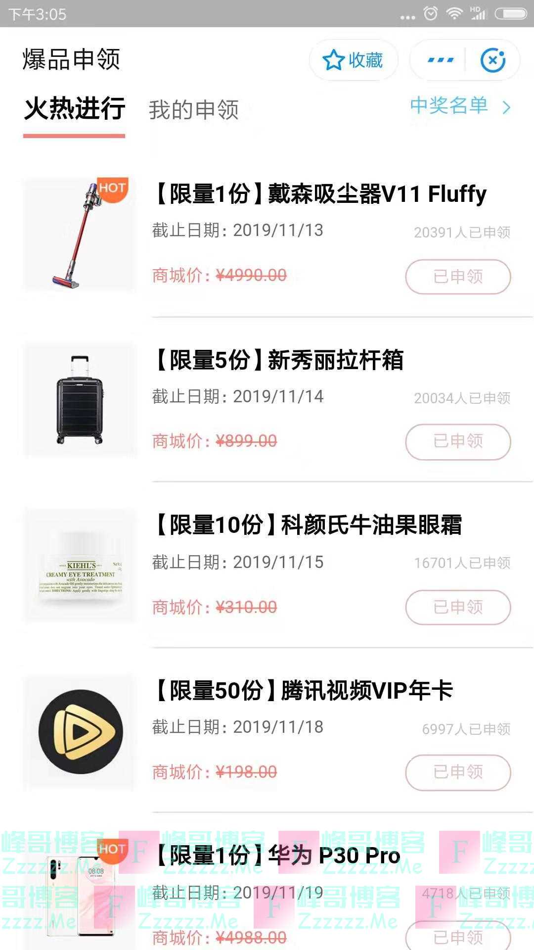 招行xing/用卡爆品0元申领（截止12月31日）