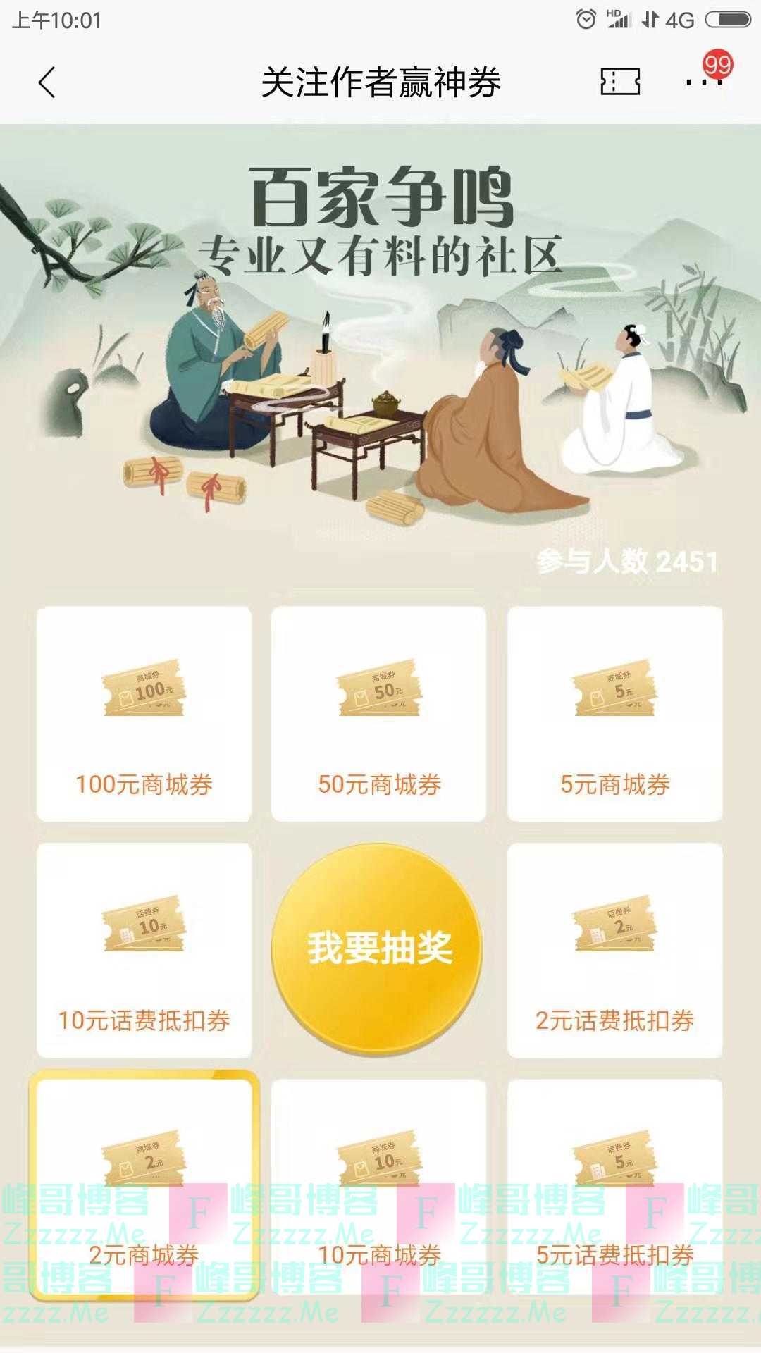 招行新一期关注作者赢神券（截止11月17日）