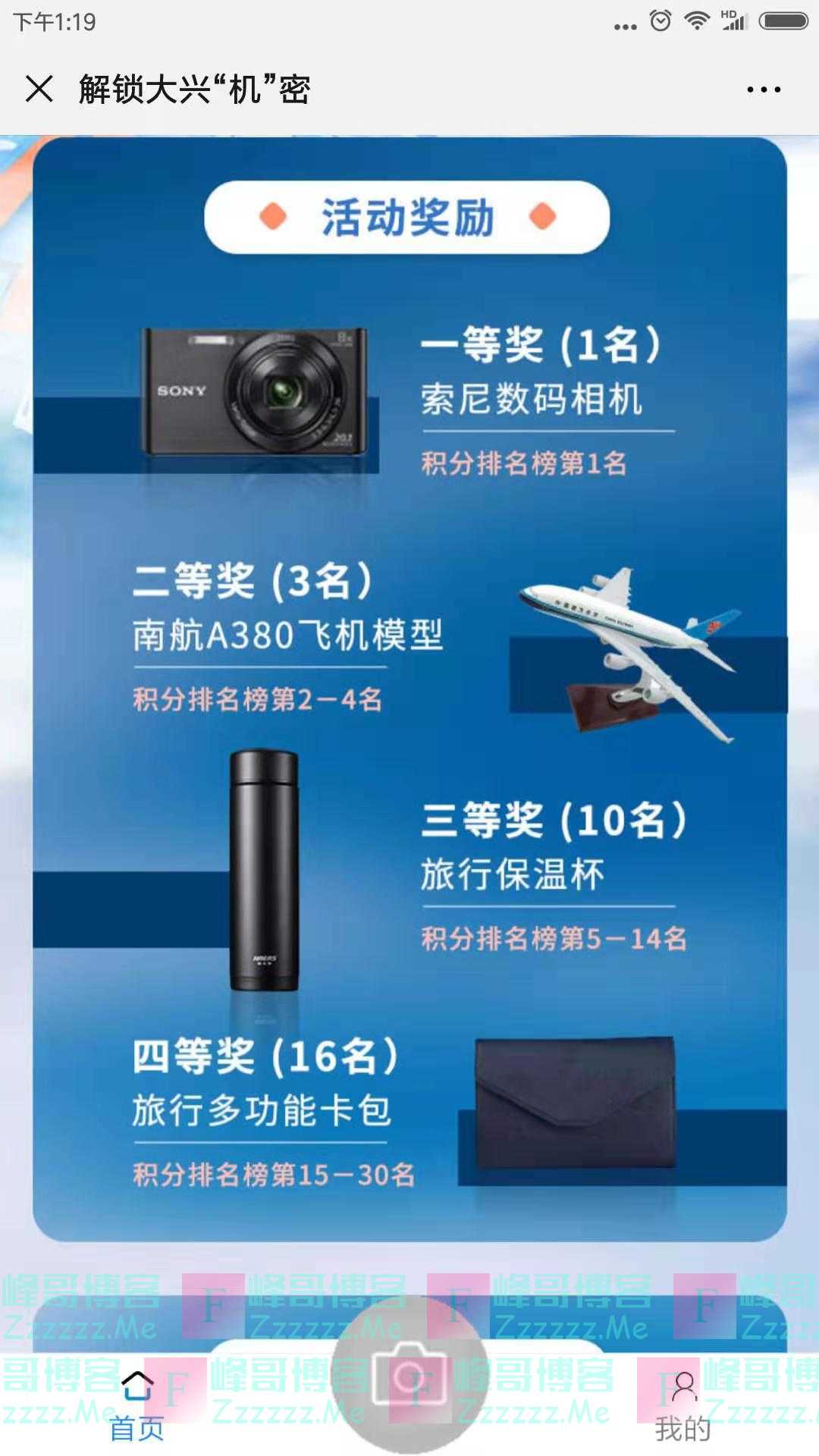 中国南方航空晒出你眼中的大兴（截止12月10日）