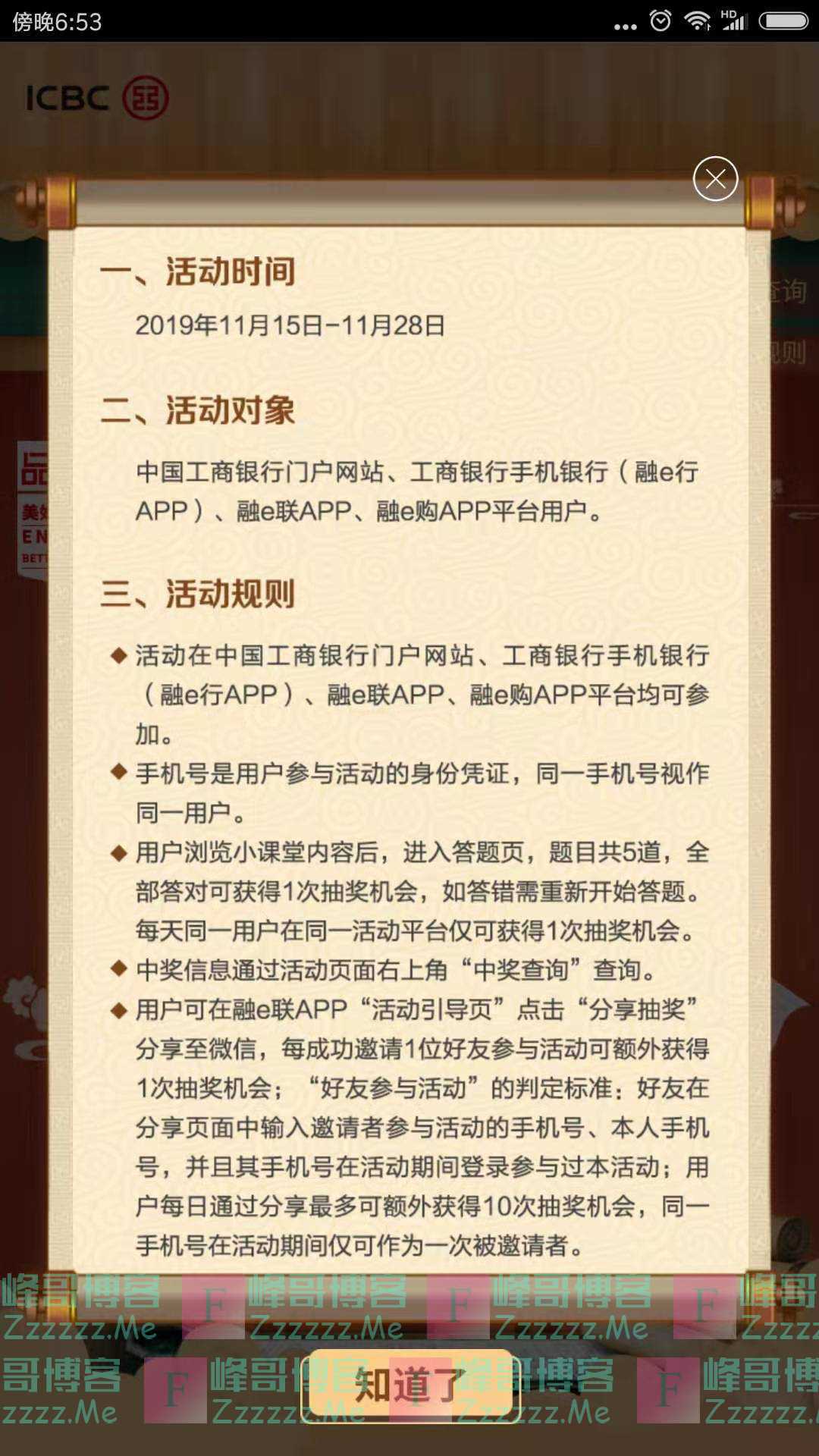 融E购智趣书院 答题有赏（截止11月28日）