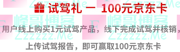 汽车之家一汽奔腾T77一元试驾送100元京东卡（截止12月1日）