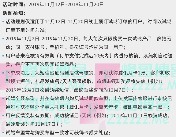 汽车之家一汽大众一元试驾送视频月卡（截止11月20日）