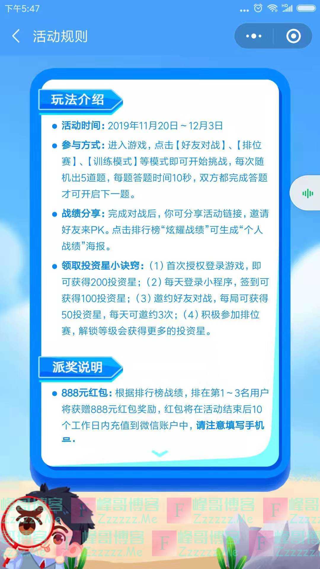 招商银行资产管理 答题有招线上PK（截止12月3日）