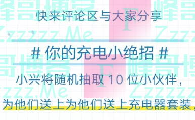 兴业银行xing/用卡你的充电小绝招（截止不详）