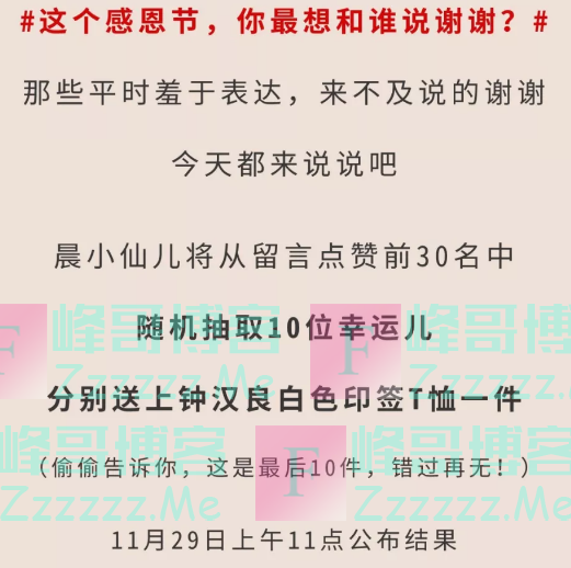 晨光牛奶有奖互动（截止11月29日）