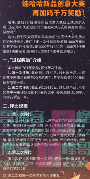 娃哈哈创意大赛 加码千万元奖励（截止12月10日）