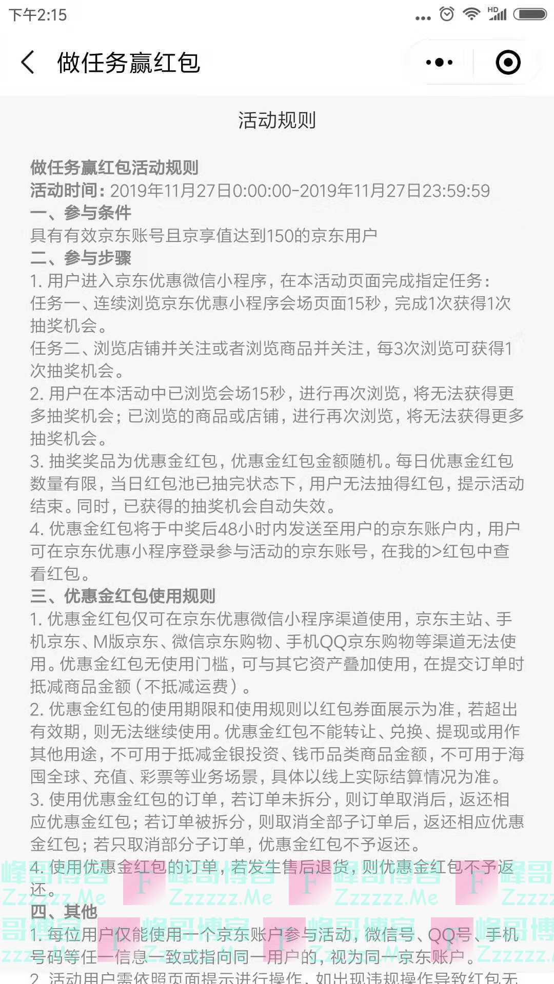 By：峰哥博客