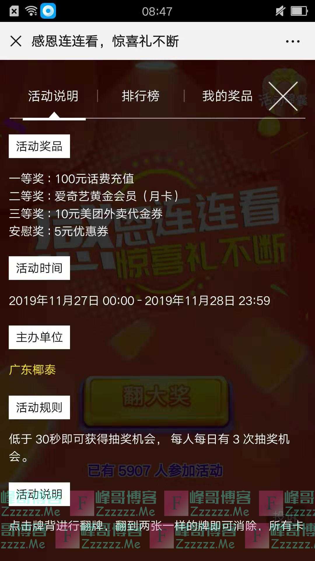 罗伯克拿铁咖啡感恩同行，100块话费任性送（截止11月28日）